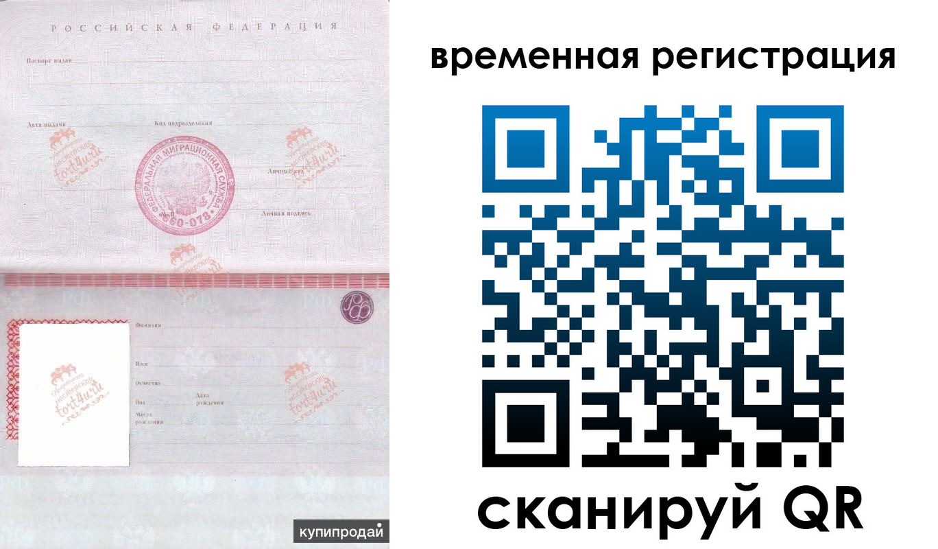 временная регистрация собственник в Новомосковске