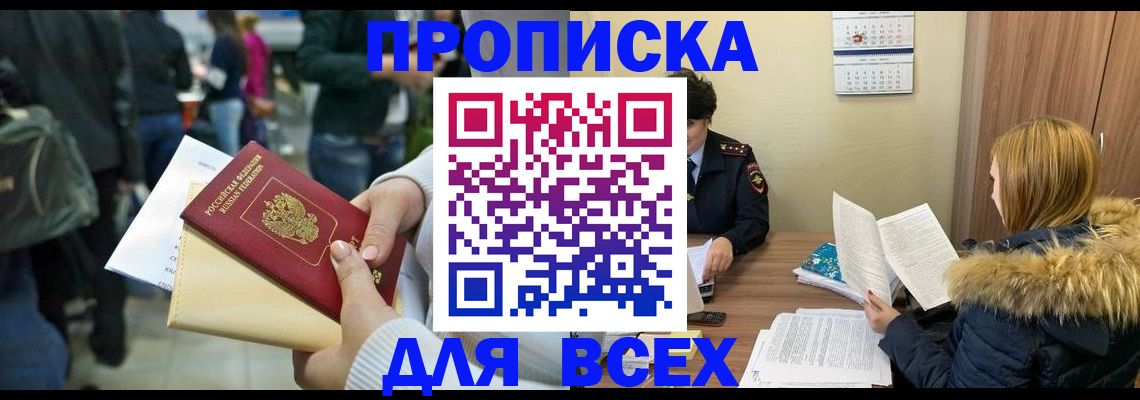 временная регистрация адрес в Новомосковске