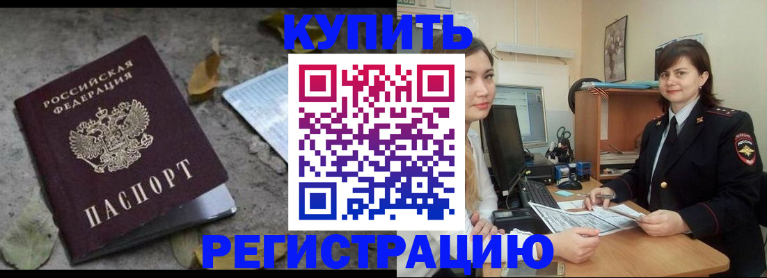 прописка гарантия в Новомосковске