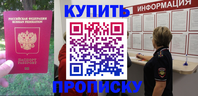 временная регистрация надежно в Новомосковске