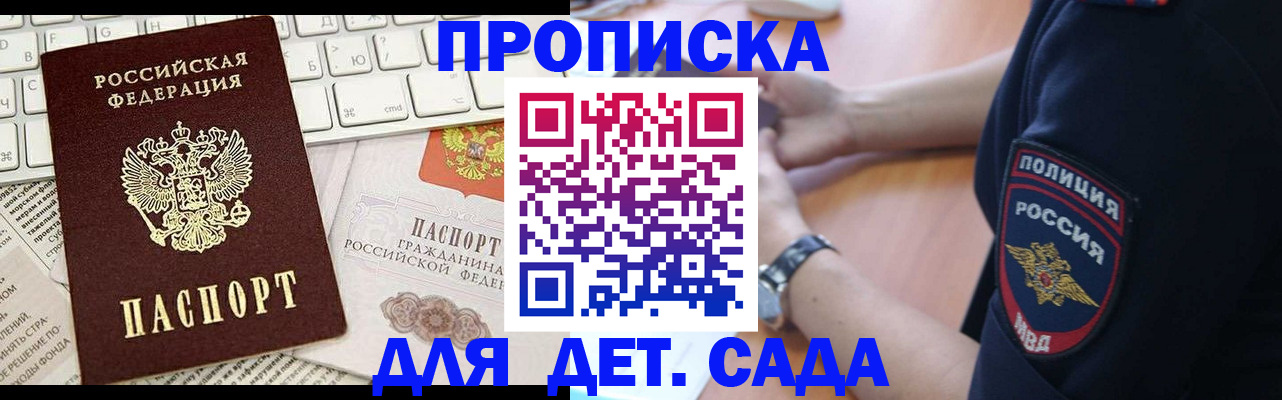 регистрация для школы в Новомосковске